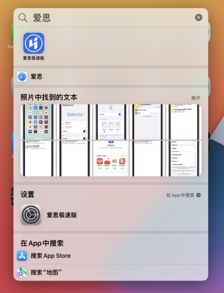 呼玛苹果手机维修分享小技巧 