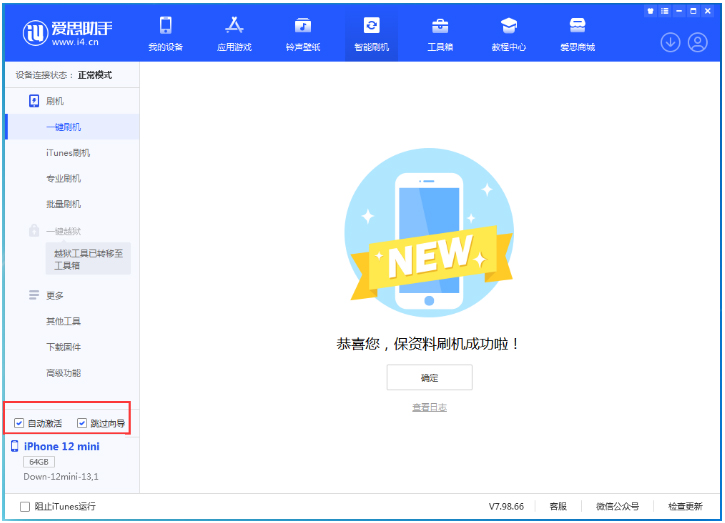 呼玛苹果手机维修分享iOS 17.4测试版一键刷机教程 