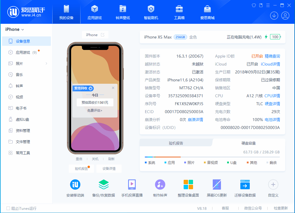 呼玛苹果手机维修分享iOS 17.3正式版一键刷机教程 