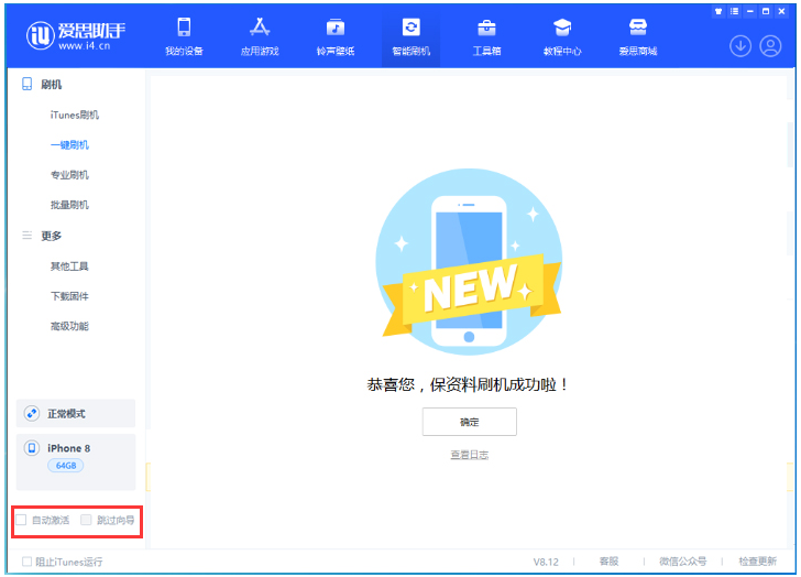 呼玛苹果手机维修分享iOS 16.7.1正式版升级 
