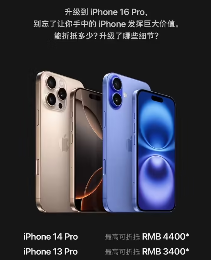 呼玛苹果16维修分享苹果喊话用户入手iPhone 16 Pro 机型 