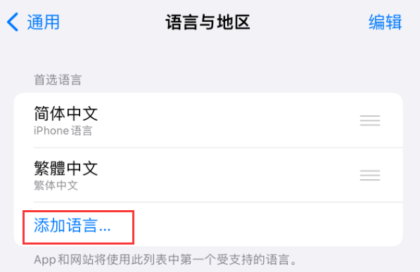 呼玛苹果手机维修分享在 iPhone 上使用 Safari 浏览器翻译网页 