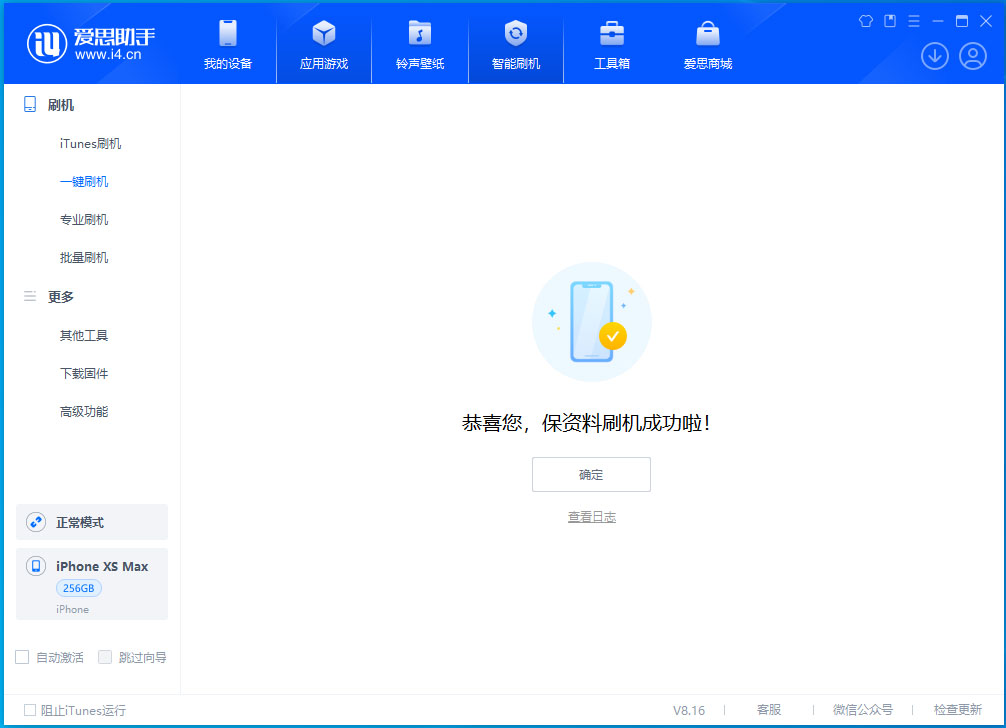 呼玛苹果手机维修分享没有接收到iOS更新推送怎么办 