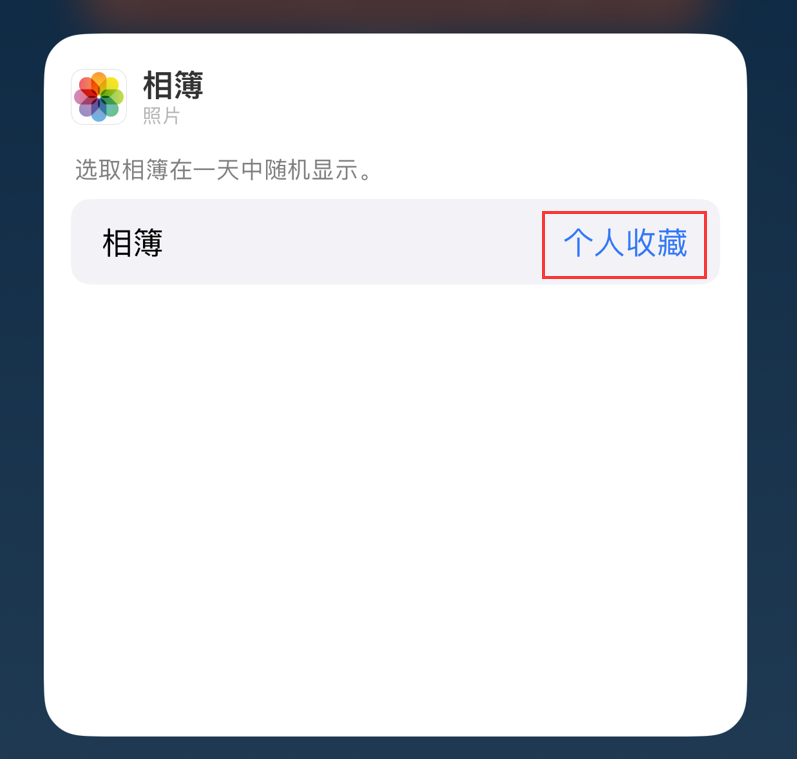 呼玛苹果手机维修分享iOS 17 小技巧 