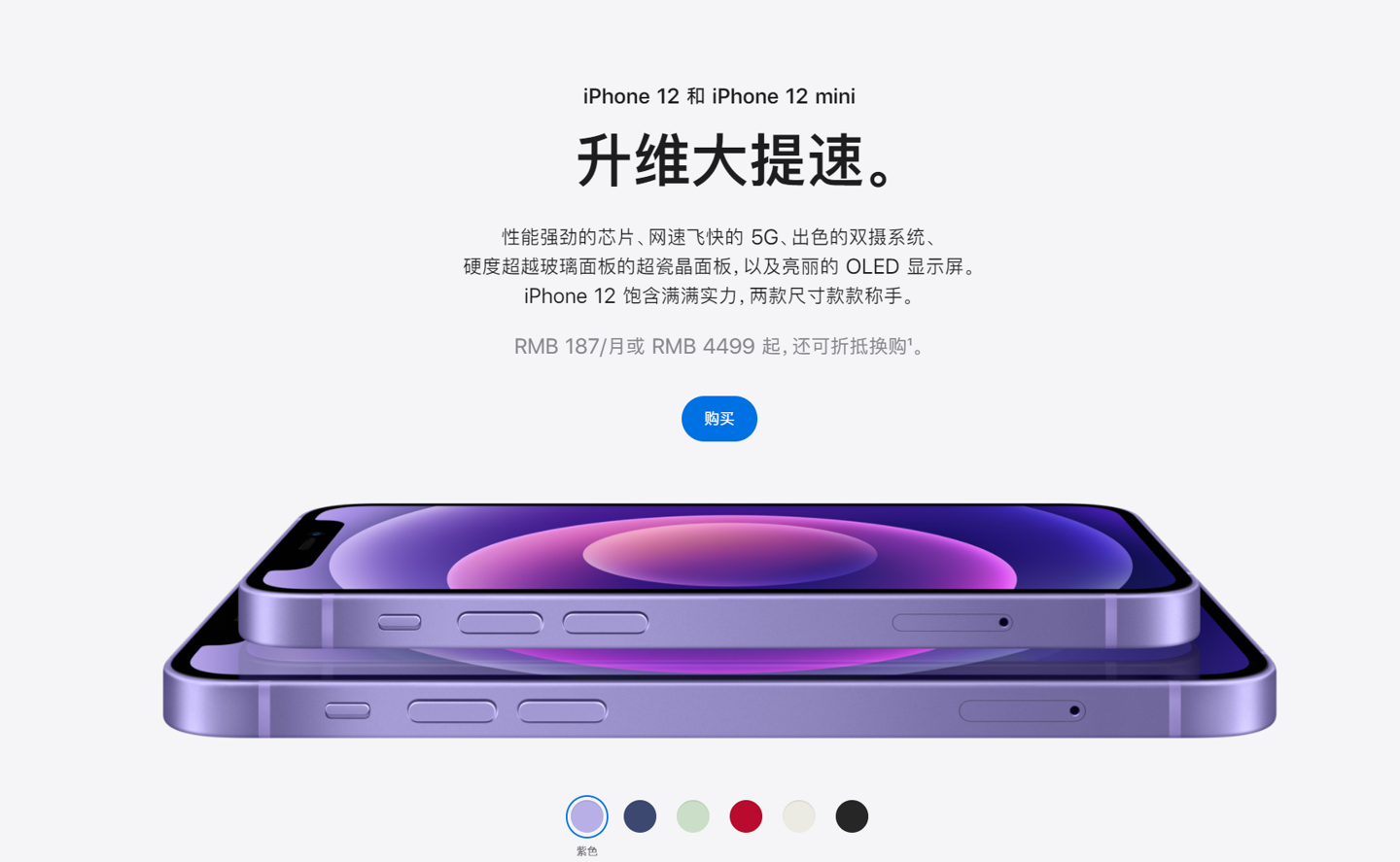 呼玛苹果手机维修分享 iPhone 12 系列价格降了多少 