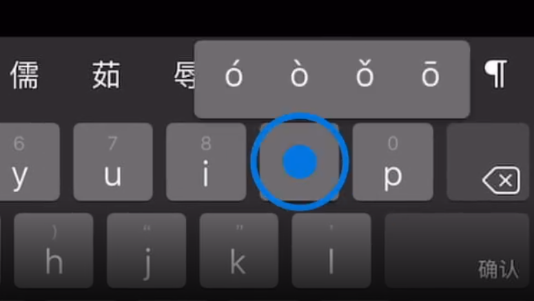 呼玛苹果手机维修分享iPad 键盘输入的三个小技巧 