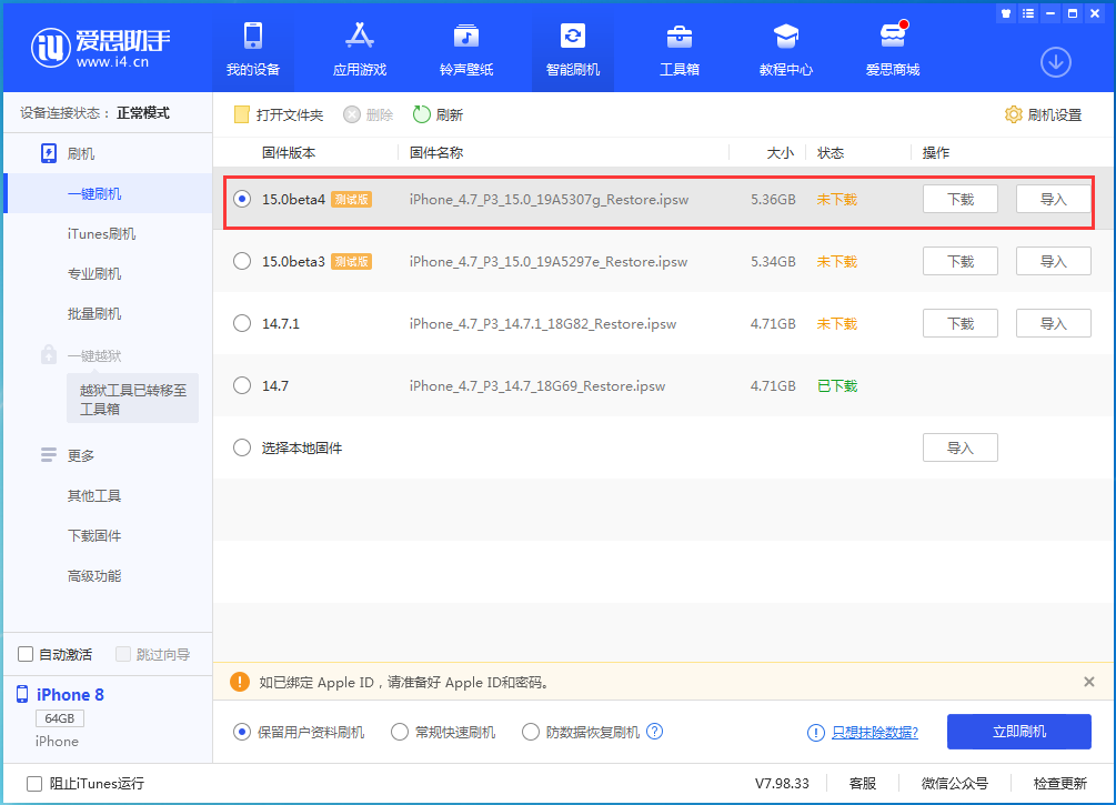 呼玛苹果手机维修分享iOS15 Beta4更新内容汇总 