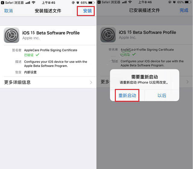 呼玛苹果手机维修分享iOS15公测版推送 