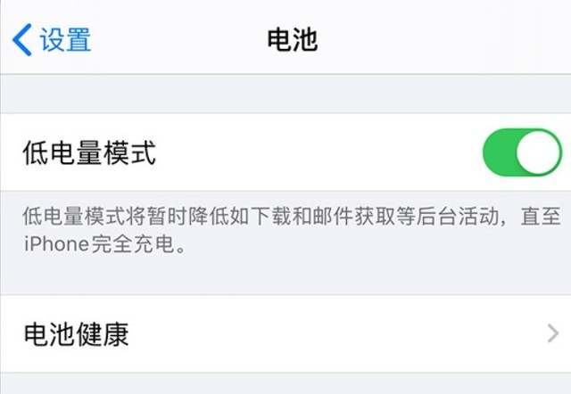 呼玛苹果手机维修分享苹果 iPhone 12 的省电小技巧 