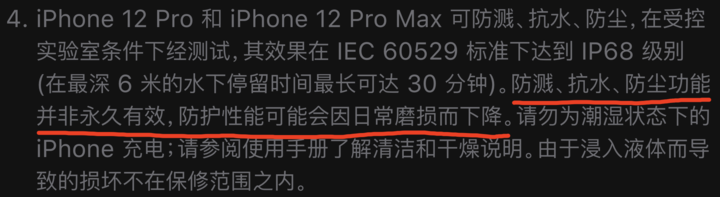 呼玛苹果手机维修分享为什么 iPhone 标明防水仍有可能进水损坏 