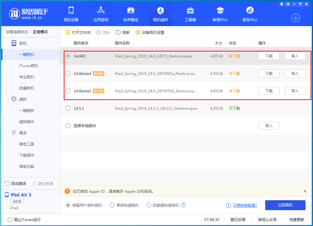 呼玛苹果手机维修分享升级iOS14.5.1后相机卡死怎么办 