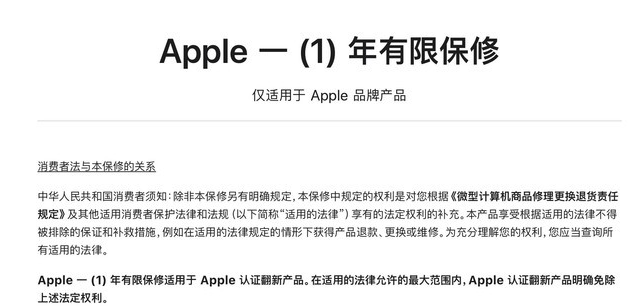 呼玛苹果手机维修分享苹果官翻机值得选购吗 