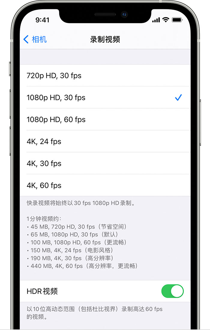 呼玛苹果手机维修分享如何在 iPhone 上播放和录制 HDR 视频 