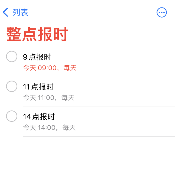 呼玛苹果手机维修分享如何在 iPhone 上设置整点报时提醒 