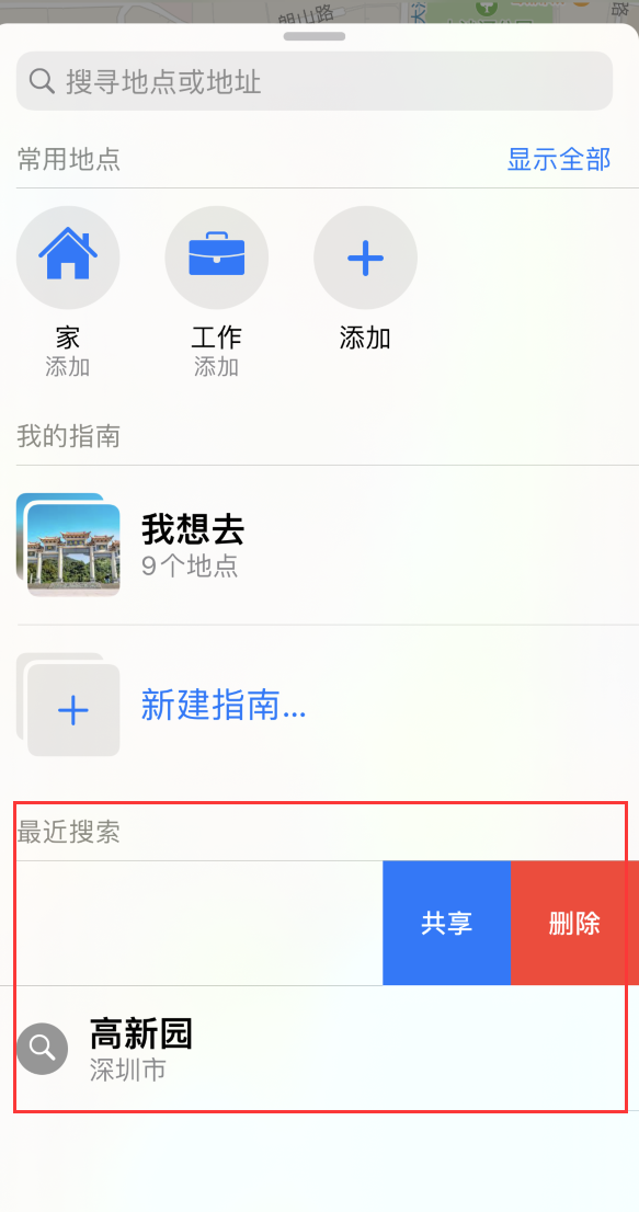呼玛苹果手机维修分享保护个人隐私 