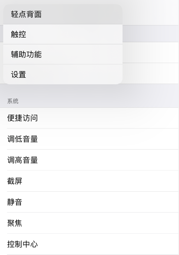呼玛苹果手机维修分享iOS 14 值得了解的 6 个细节设置 