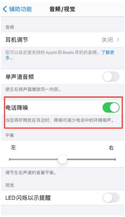 呼玛苹果手机维修分享iPhone12 扬声器有杂音怎么办 