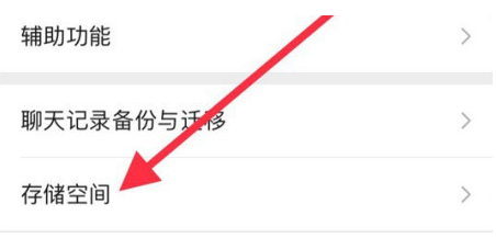 呼玛苹果手机维修分享iPhone12清微信缓存方法 