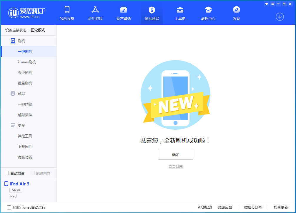 呼玛苹果手机维修分享iOS 14.4RC 版更新内容及升级方法 