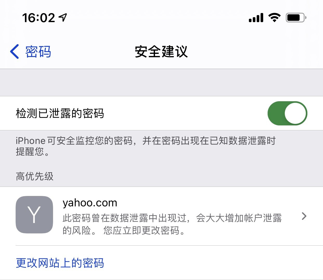 呼玛苹果手机维修分享iCloud 钥匙串有什么用 