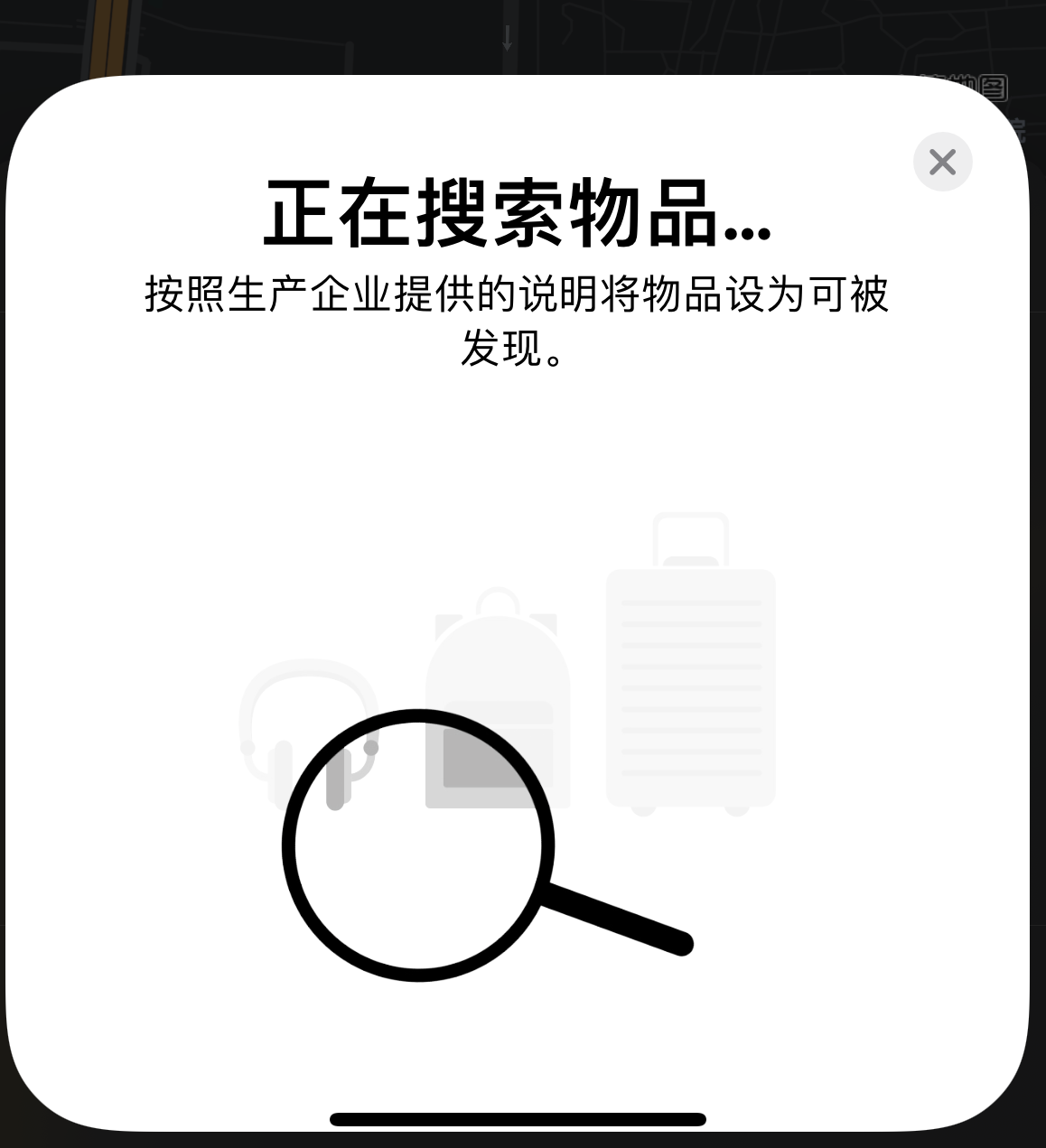 呼玛苹果手机维修分享iOS 14.3 隐藏项目 