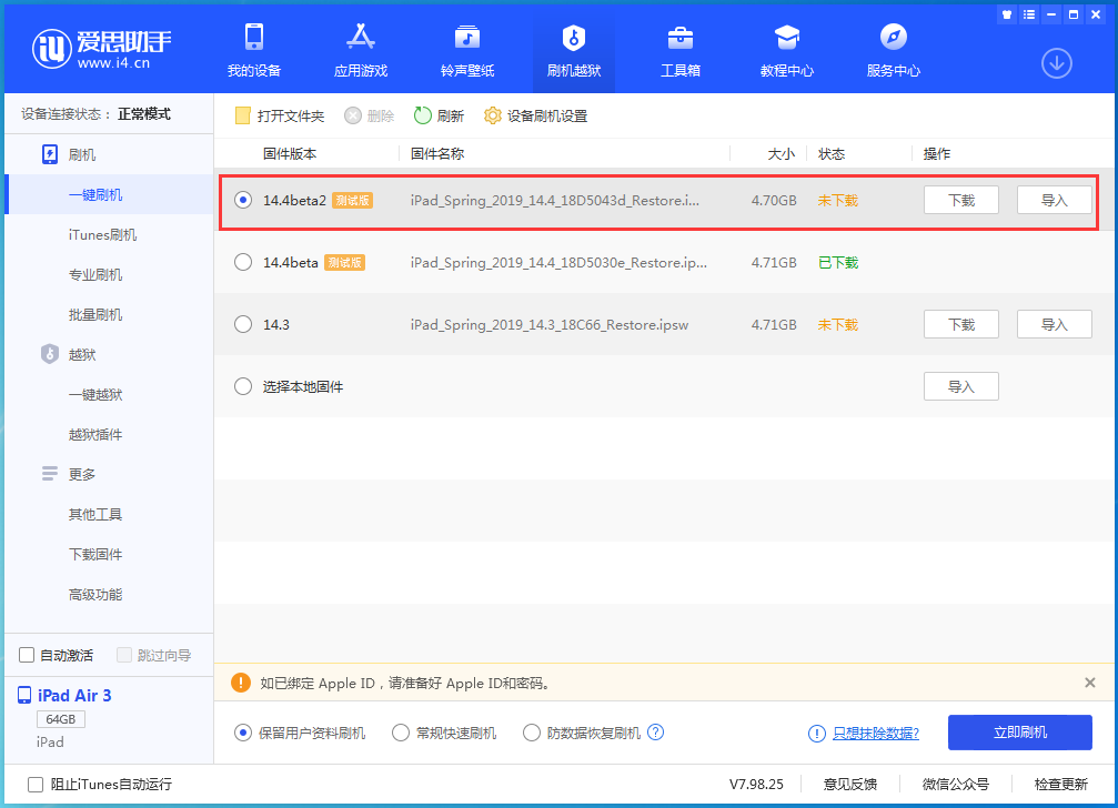 呼玛苹果手机维修分享iOS 14.4 Beta 2更新内容及升级方法 