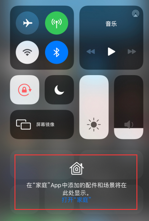 呼玛苹果手机维修分享iOS 14 控制中心“家庭”功能如何移除 