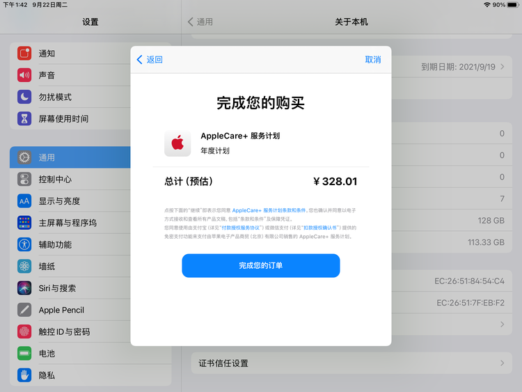 呼玛苹果手机维修分享AppleCare+ 有哪些升级服务内容 