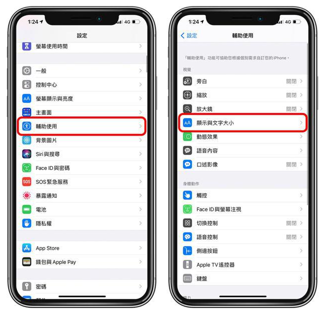 呼玛苹果手机维修分享 iPhone屏幕变黄解决办法 