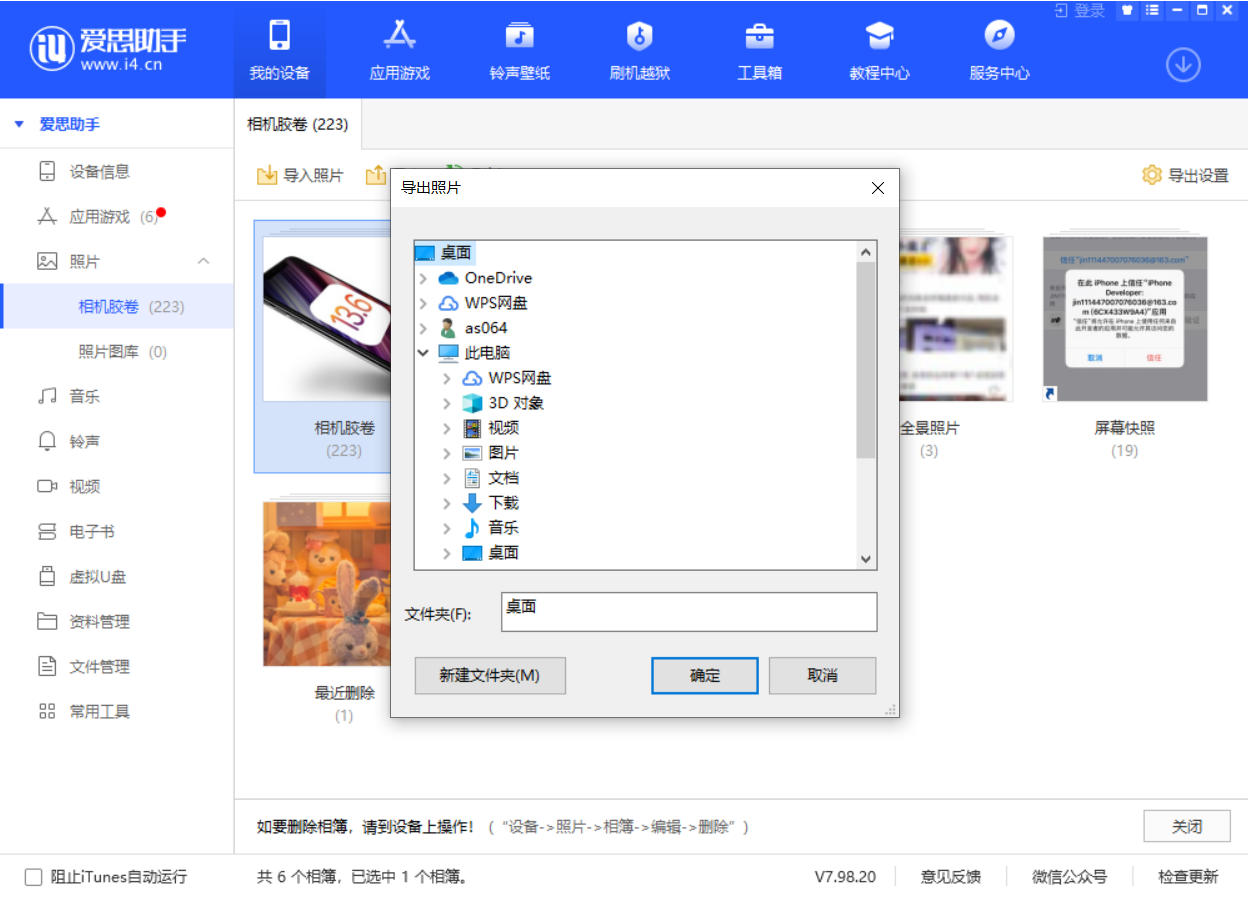 呼玛苹果手机维修分享如何将 iPhone 12 中的照片快速备份到电脑中 