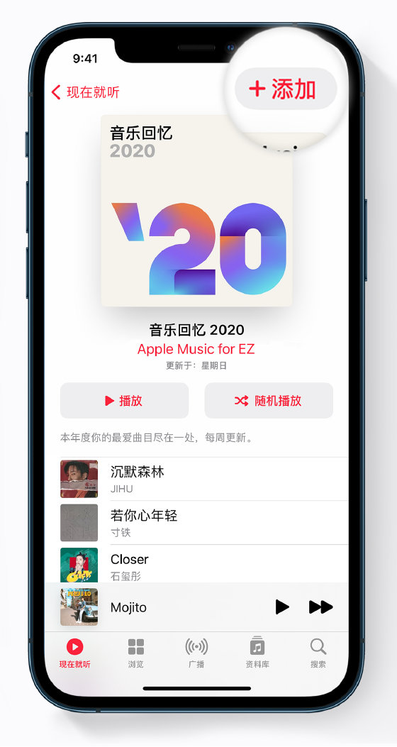 呼玛苹果手机维修分享如何在 Apple Music 中查看过去一年听的歌 