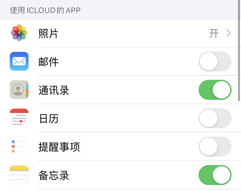 呼玛苹果手机维修分享如何在 iPhone 12 上使用 iCloud 备份或同步数据 