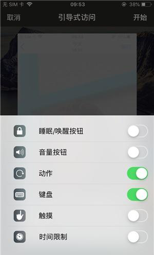 呼玛苹果手机维修分享iOS 14中引导式访问模式有什么用 
