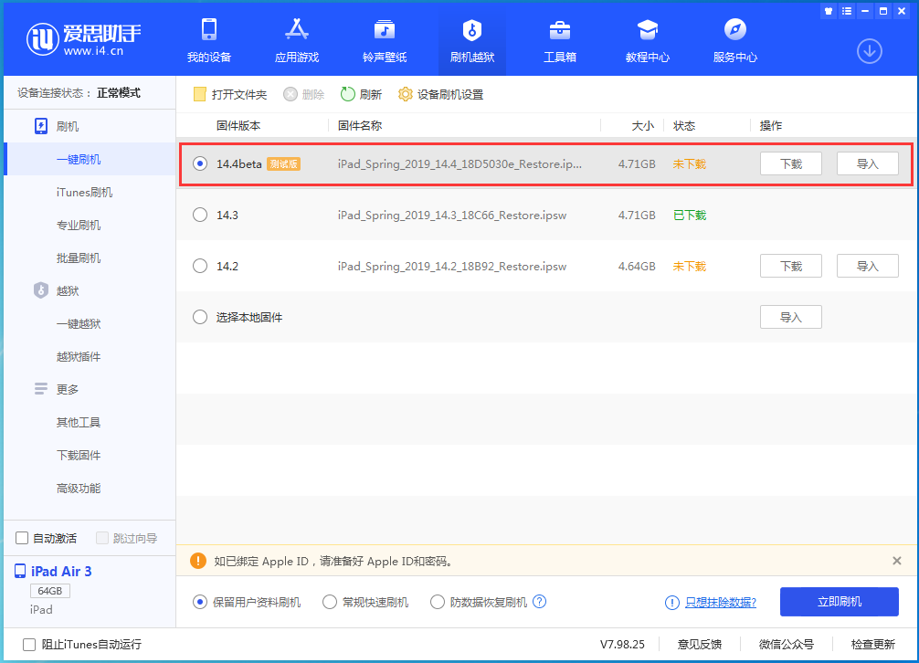 呼玛苹果手机维修分享苹果iOS 14.4/iPadOS 14.4 Beta 1发布 