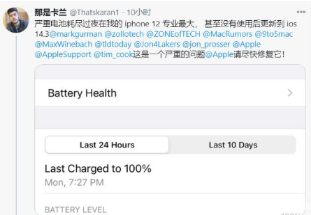 呼玛苹果手机维修分享为什么说iOS14.3正式版不值得升级 