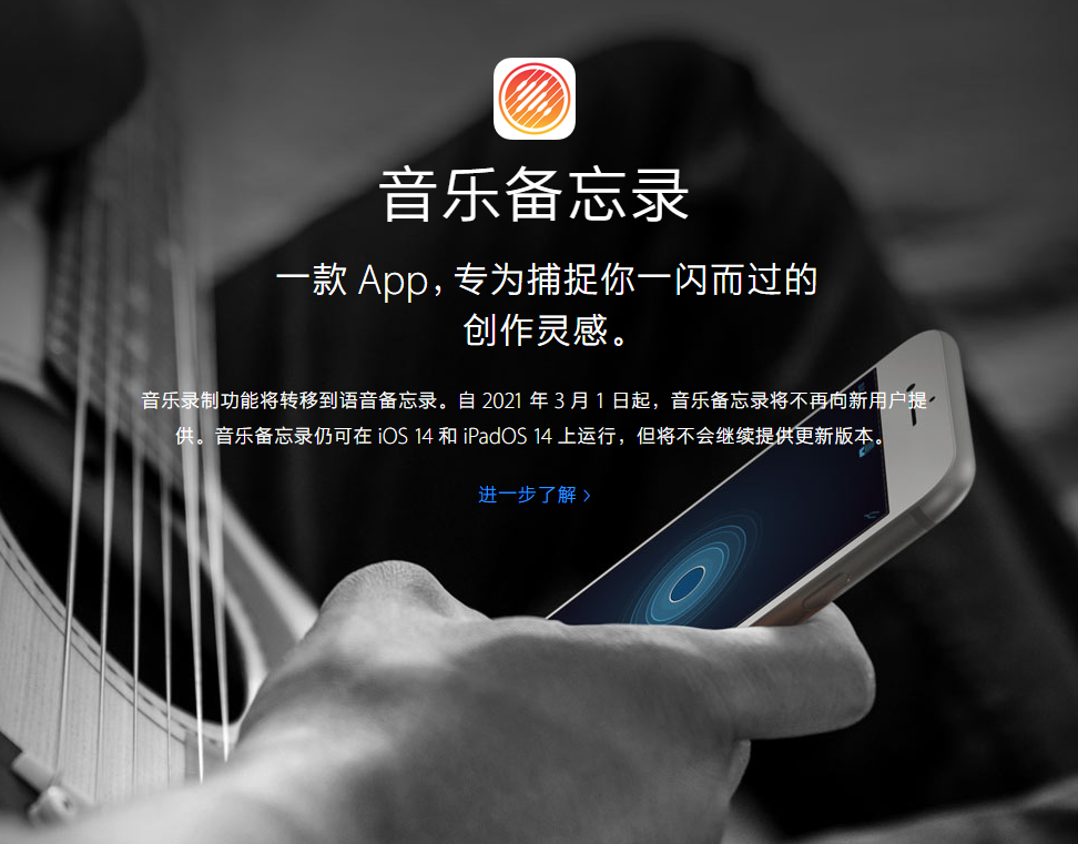 呼玛苹果手机维修分享苹果官方“音乐备忘录”应用即将下架，如何转移录音 