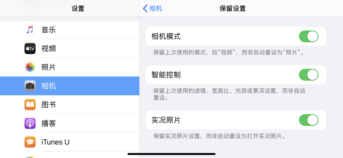 呼玛苹果手机维修分享如何巧妙利用 iPhone 原生相机里的设置拍摄好看的照片 