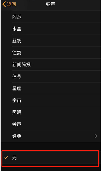 呼玛苹果手机维修分享iPhone 12闹钟如何设置为只震动 