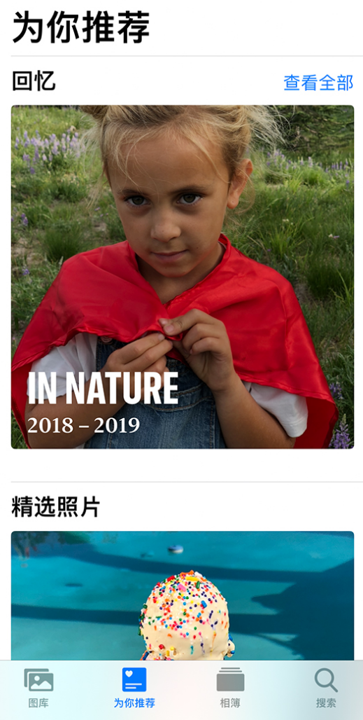 呼玛苹果手机维修分享iOS 14 照片小组件如何删除不想看到的图片 
