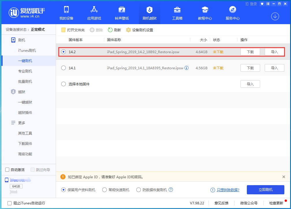 呼玛苹果手机维修分享老机型推荐升级iOS14.2正式版吗 