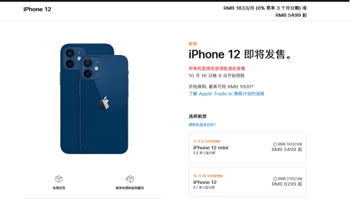 呼玛苹果手机维修分享今年的iPhone12便宜吗 