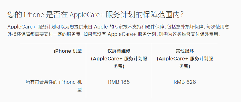 呼玛苹果手机维修分享苹果 iPhone 12 官方维修价格是多少 