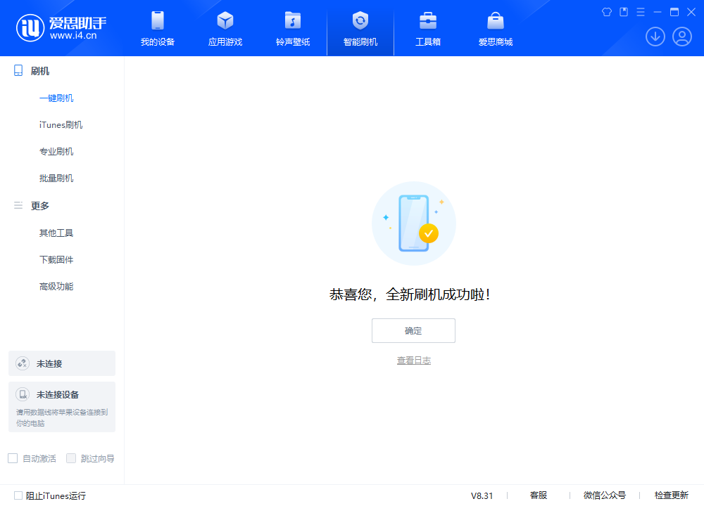 呼玛苹果手机维修分享iOS 18.2正式版升级_iOS 18.2正式版一键刷机教程 