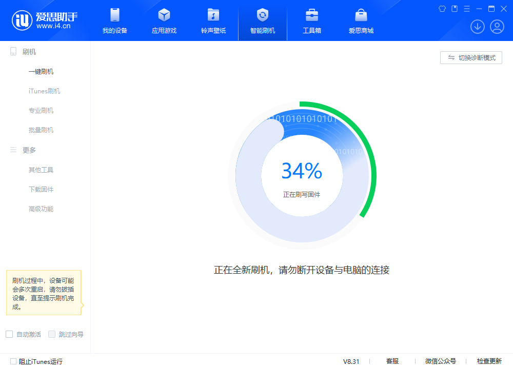呼玛苹果手机维修分享iOS 18.2RC版升级_iOS 18.2RC版一键刷机教程 