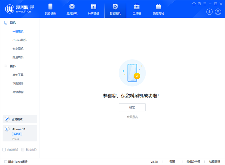 呼玛苹果手机维修分享iOS 17.7 RC版升级_iOS 17.7 RC版一键刷机教程 