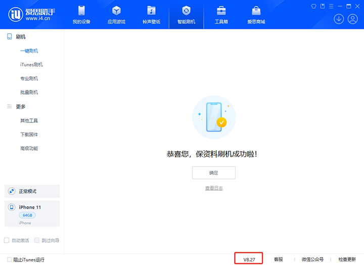 呼玛苹果手机维修分享iOS 17.6.1正式版升级_iOS 17.6.1正式版一键刷机教程 