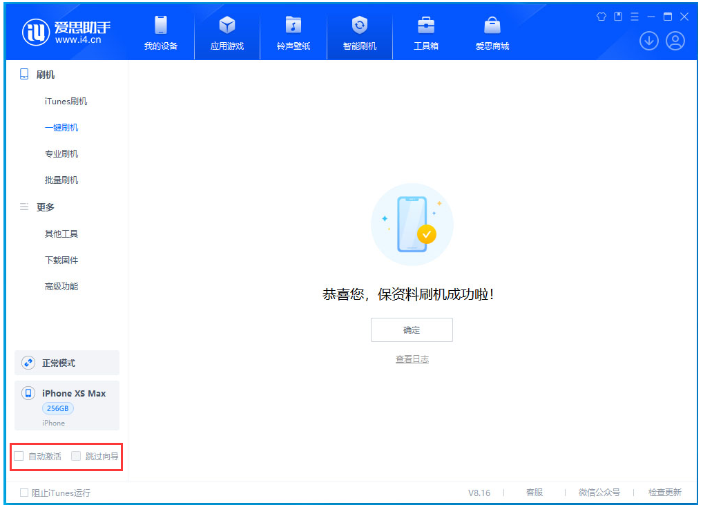 呼玛苹果手机维修分享iOS 17.5 RC版升级_iOS 17.5 RC版一键刷机教程 