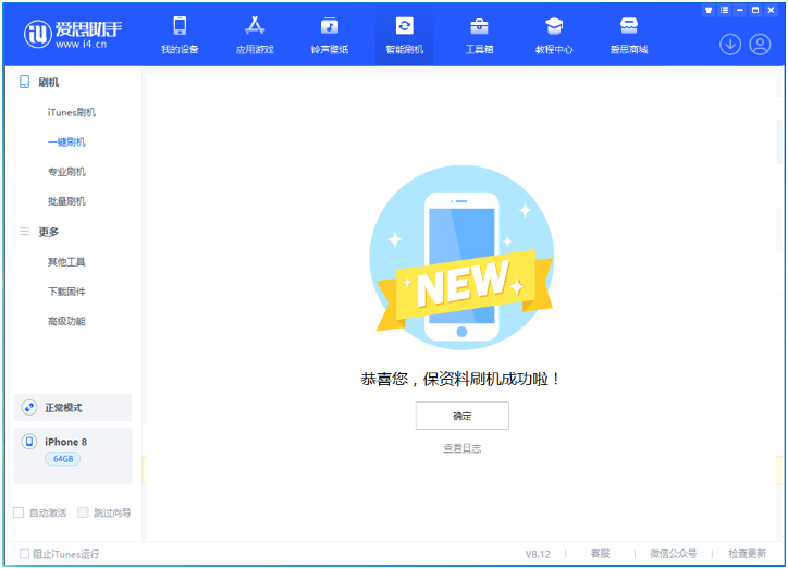 呼玛苹果手机维修分享iOS 16.7.3RC版升级_iOS 16.7.3 RC版一键刷机教程 