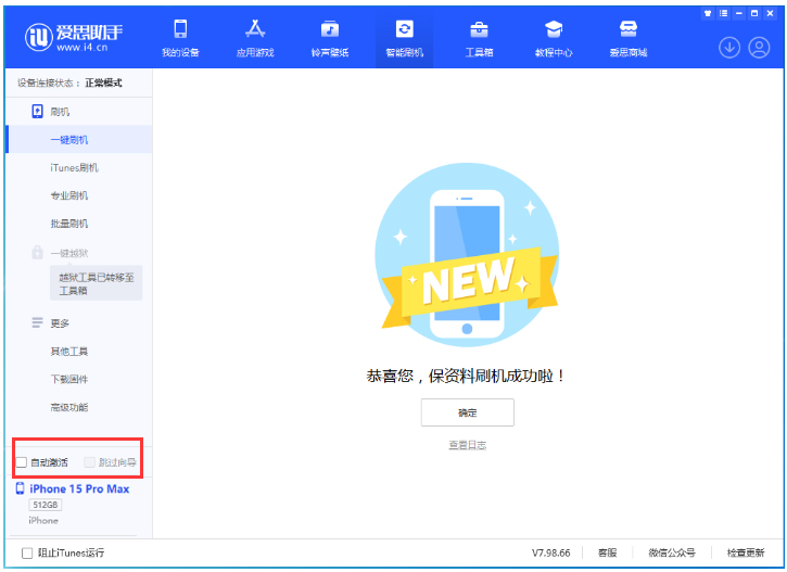 呼玛苹果手机维修分享iOS 17.1.2 正式版升级_iOS 17.1.2 正式版一键刷机教程 