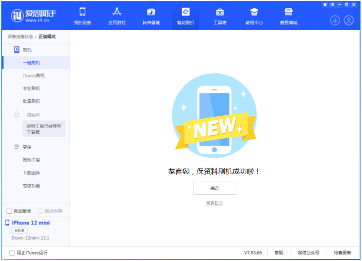 呼玛苹果手机维修分享iOS 17测试版升级_iOS 17测试版一键刷机教程 
